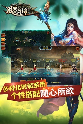 風暴戰(zhàn)神360版