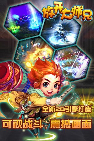 放開大師兄