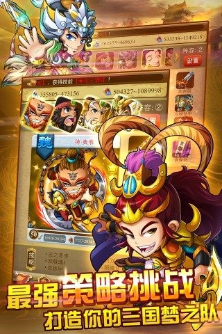 三國來了360版