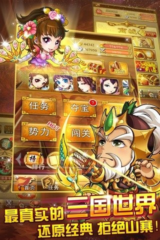 三國來了360版