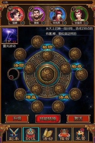 穿越三國