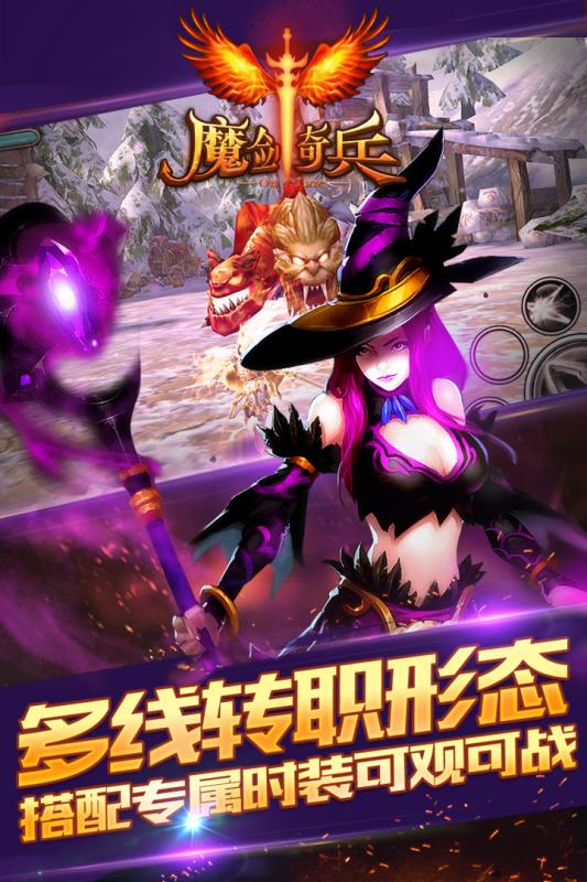 魔劍奇兵