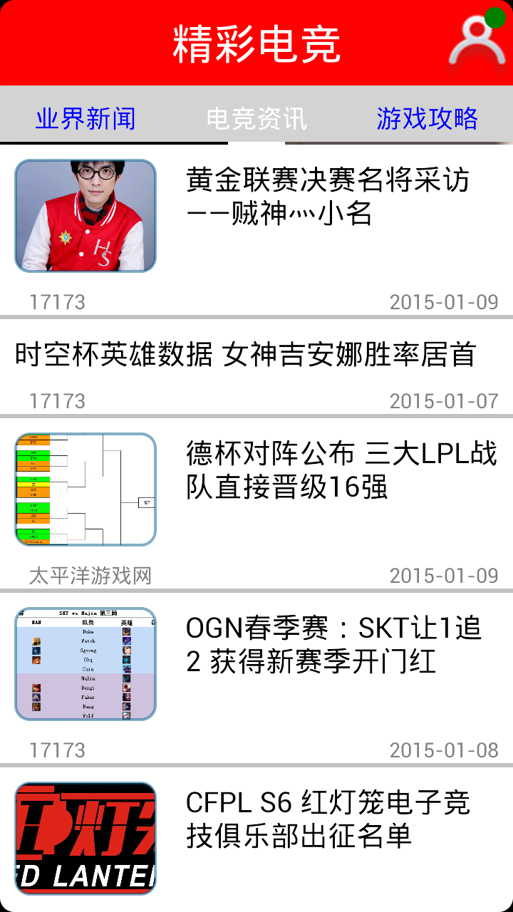 精彩電競