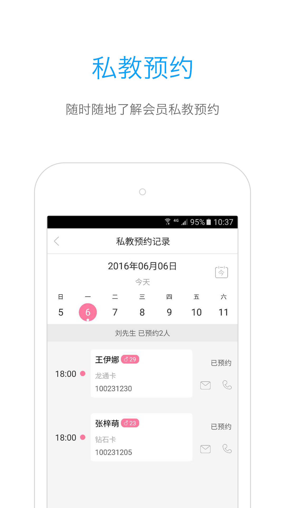 隨心瑜掌館