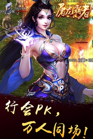 屠龍霸者