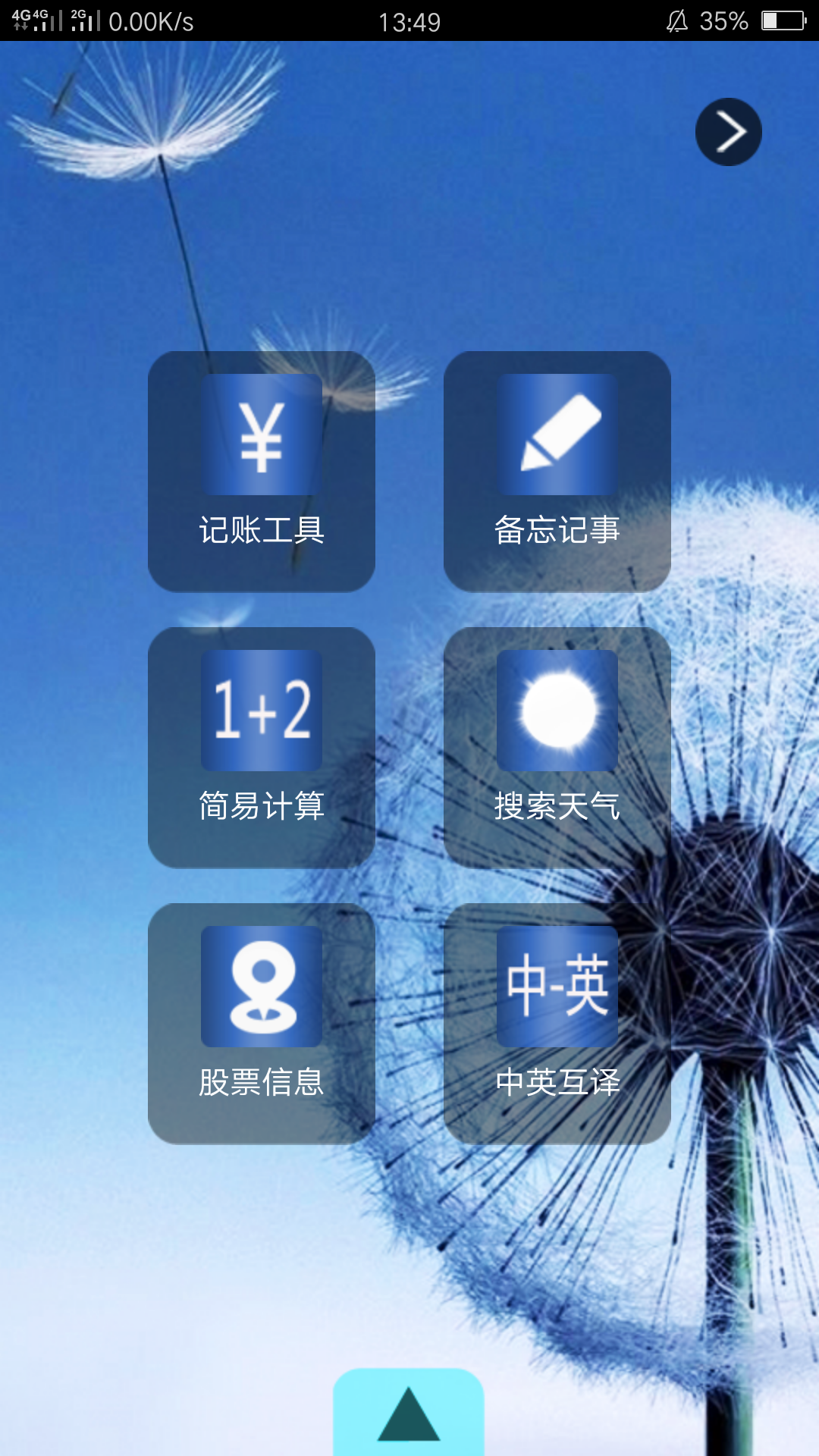 理財小助手