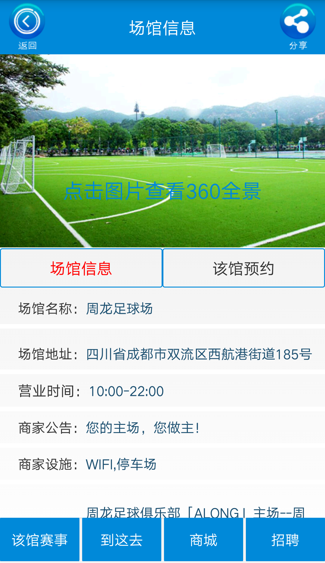億動健身