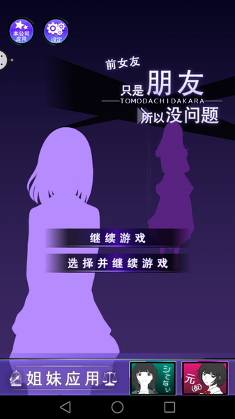 前女友是朋友所以沒問題