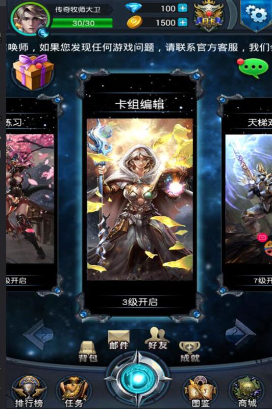 萬靈召喚百度版