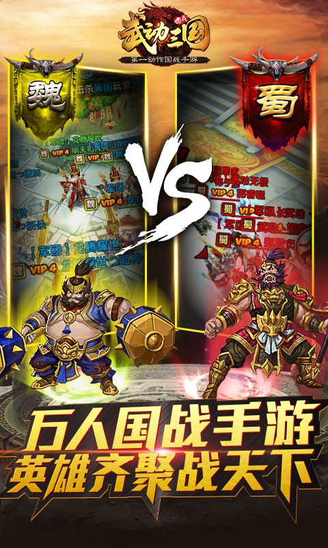 戰(zhàn)龍之刃 百度版