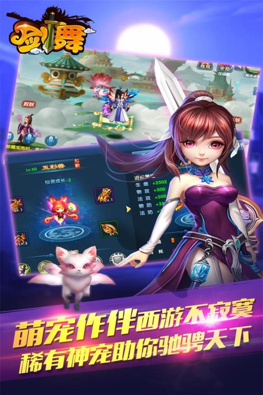 劍舞