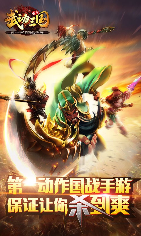 戰(zhàn)龍之刃 百度版