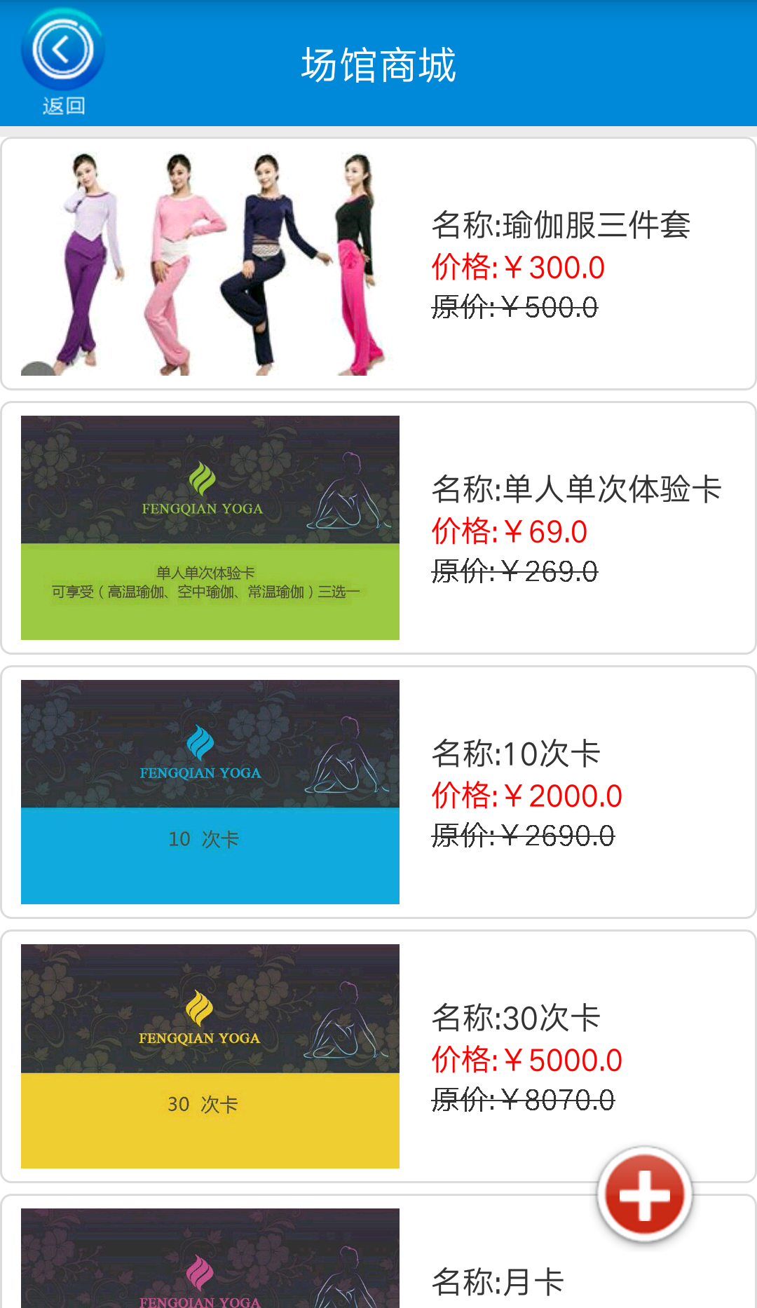 億動健身