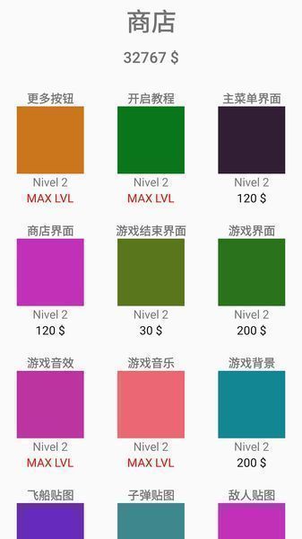 升級你的游戲 漢化版