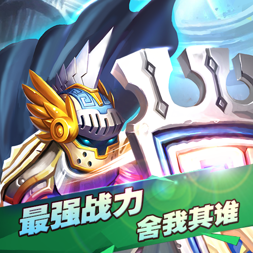 英雄计划百度版