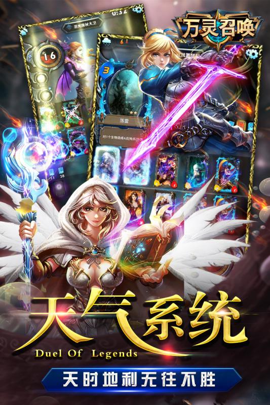 萬靈召喚360版