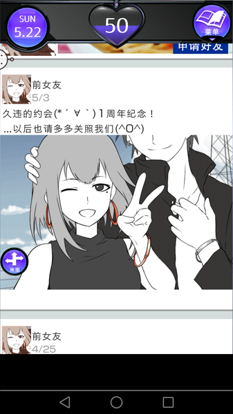 前女友是朋友所以沒問題