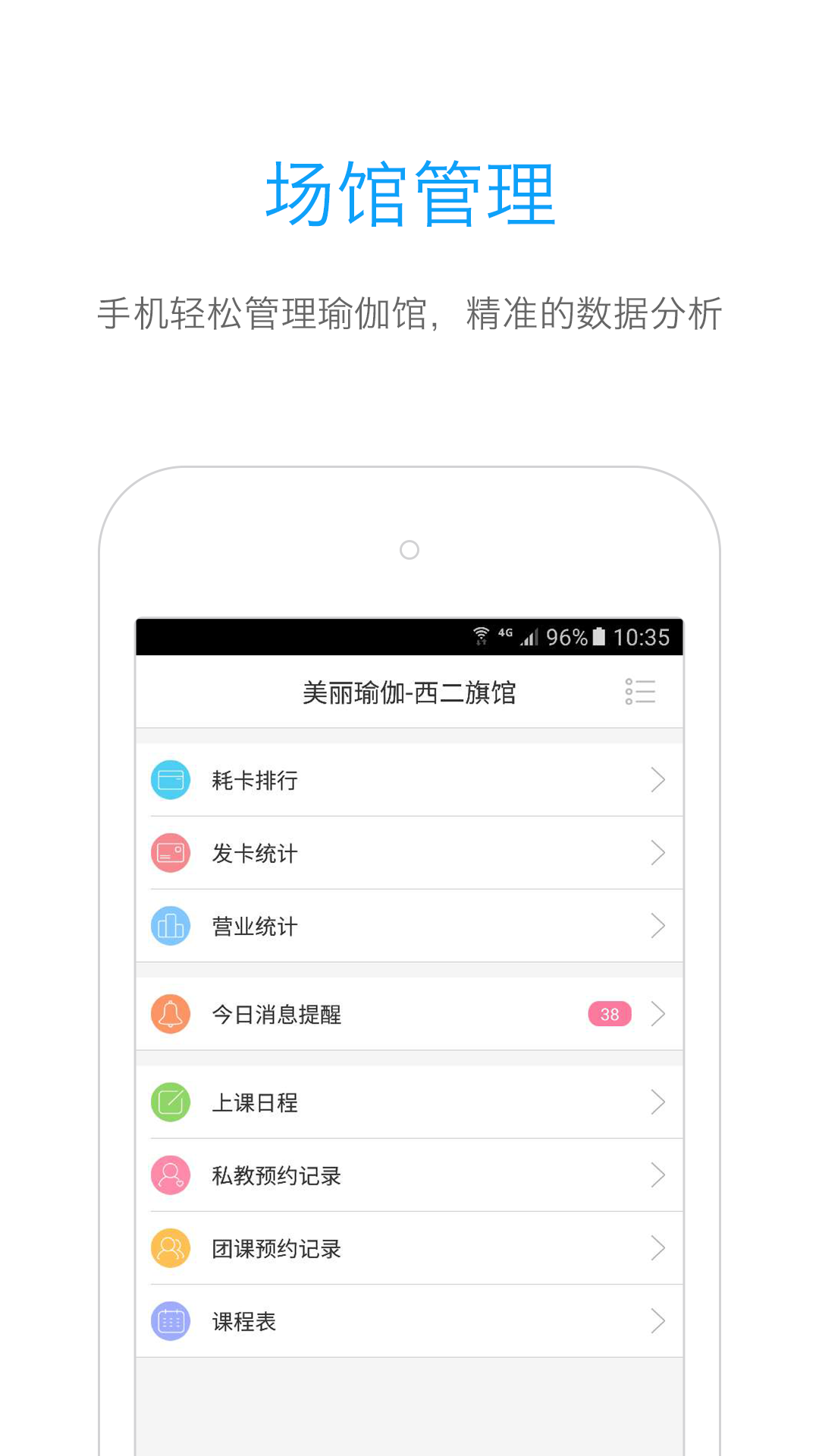 隨心瑜掌館