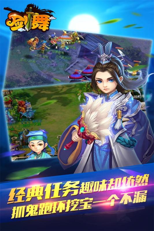 劍舞