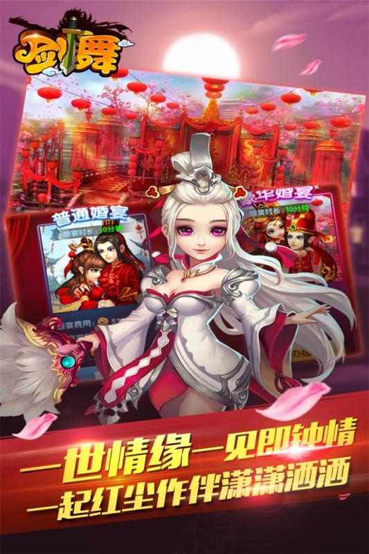 劍舞