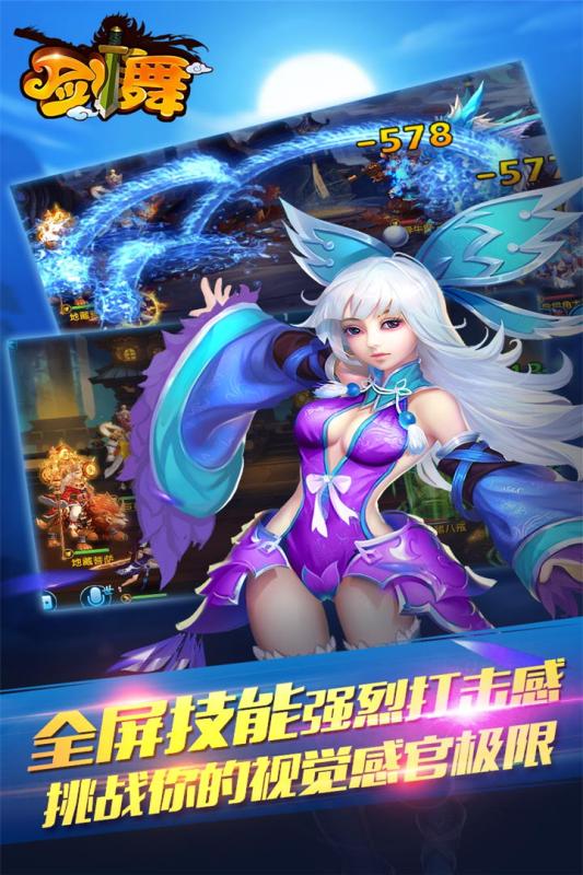 劍舞