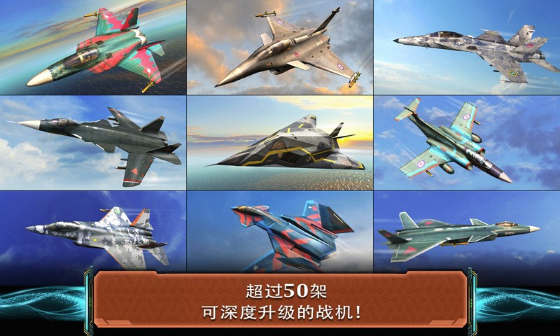 現(xiàn)代空戰(zhàn)3D百度版