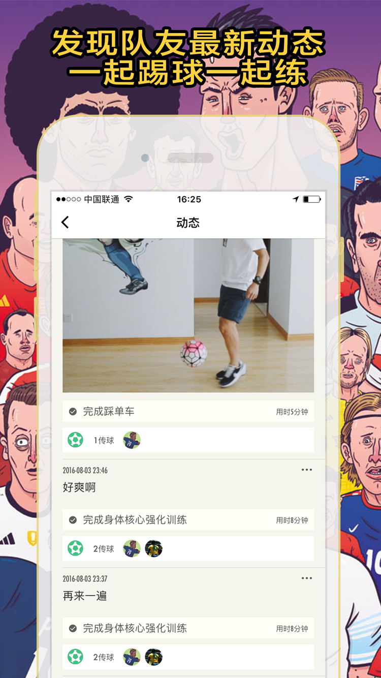 練球后
