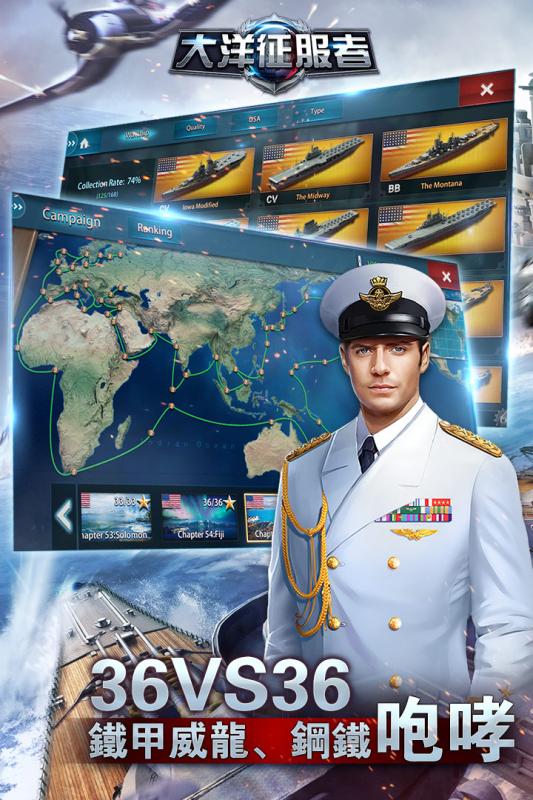 大洋征服者360版