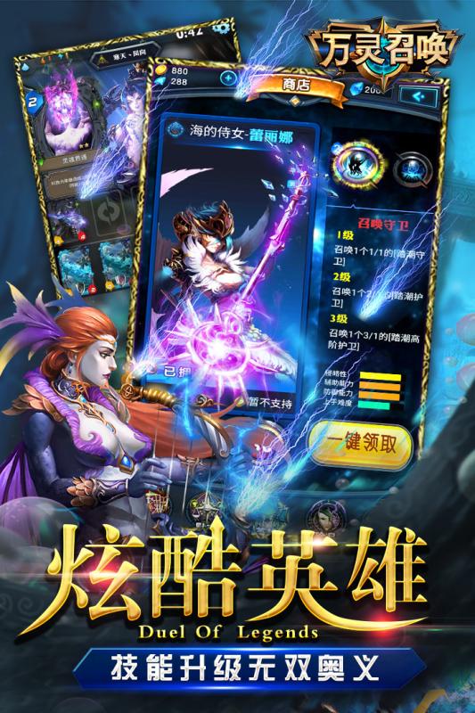 萬靈召喚