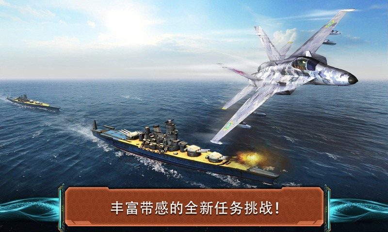 現(xiàn)代空戰(zhàn)3D百度版