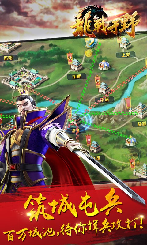 龍戰于野百度版
