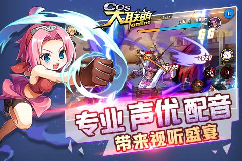 COS大聯(lián)萌360版
