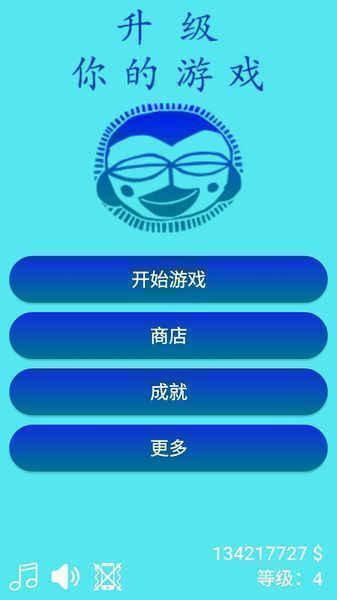 升級你的游戲 漢化版