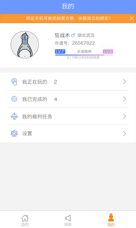 步道探秘