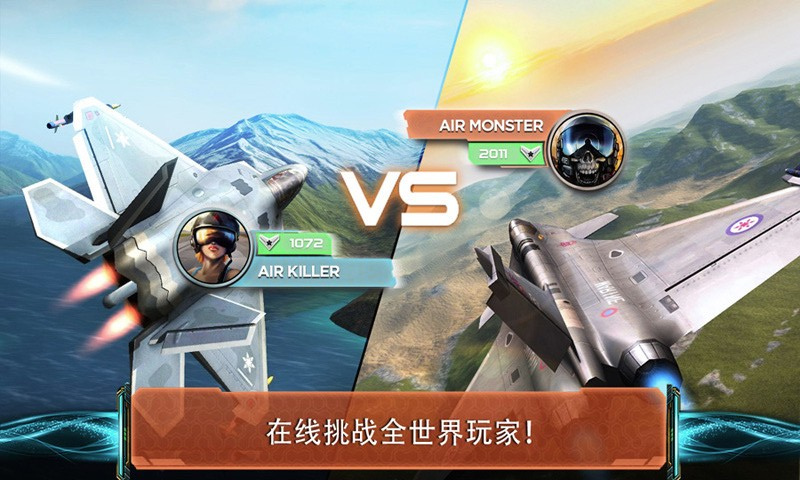 現(xiàn)代空戰(zhàn)3D百度版