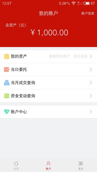 海峽文交所