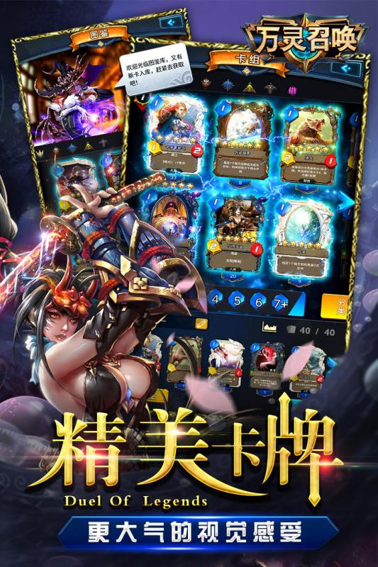 萬靈召喚