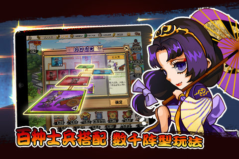 信長之野望360版