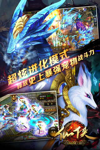 仙俠online