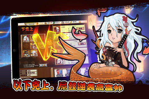 信長之野望360版