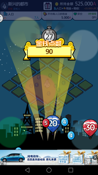 放置都市 漢化版
