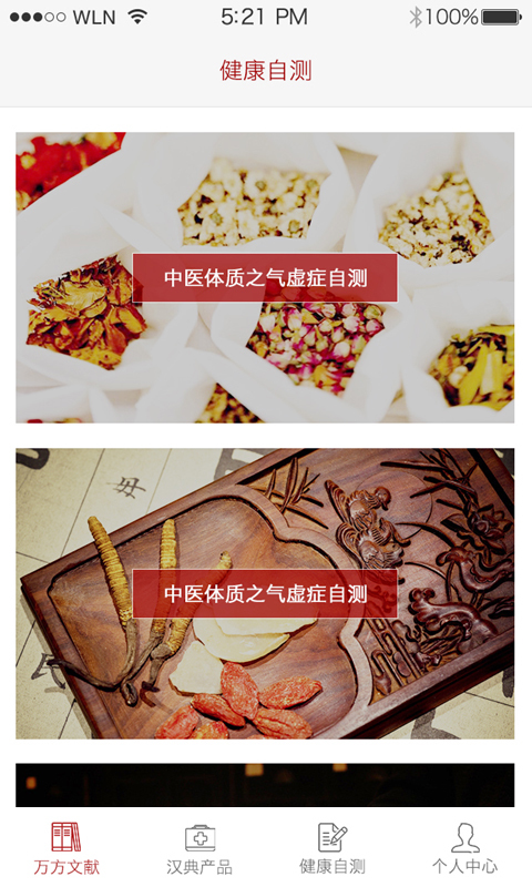 漢典醫(yī)學(xué)