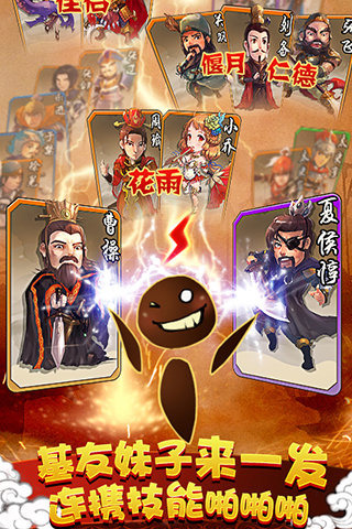 三國(guó)耍大牌