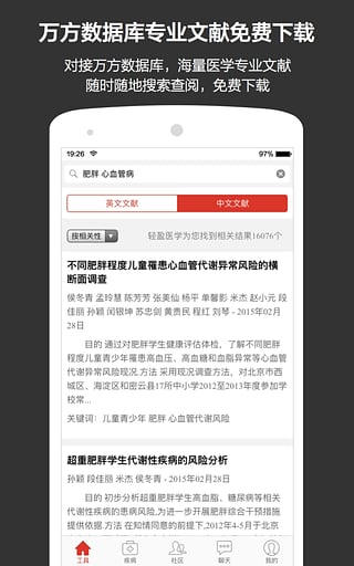 輕盈醫學