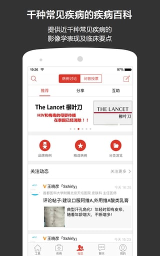 輕盈醫學