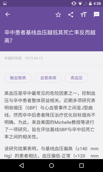 醫(yī)學(xué)時間
