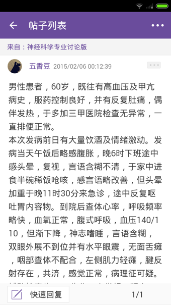 丁香客