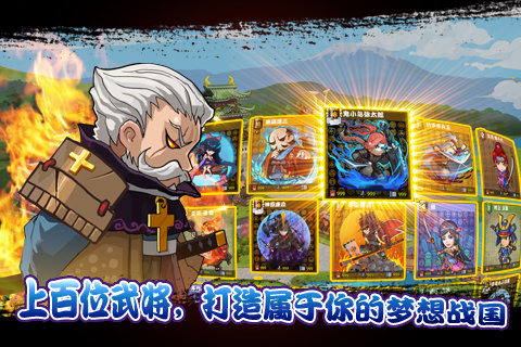 信長之野望360版