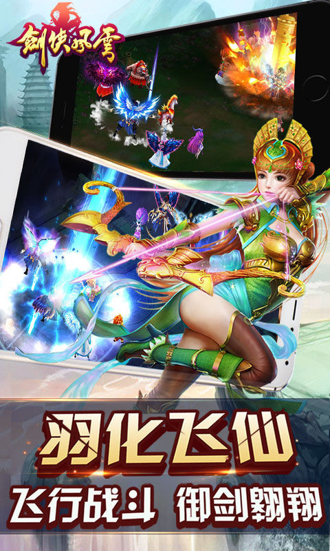 劍俠風(fēng)云手游九游版