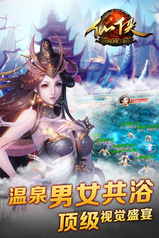 仙俠online